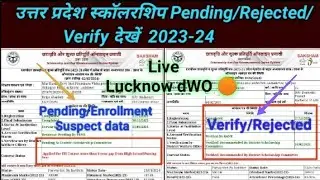 UP scholarship status Pending/Verify/rejected वाले जरूर देखें 2023-24.all solution #upscholarship💥💥💥