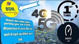 How to check bsnl network coverage in my area without sim In Hindi.Must Watch this video.