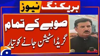 Governor KP announced the solution to the problem of electricity in the province | Breaking News