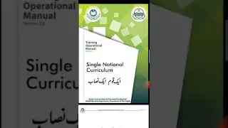 How to sign in SNC Microsoft Team Single National Curriculum Punjab Teacher training Apps