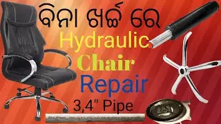 How To Repair Hydraulic Chair ! Office Chair #hydraulic #chair