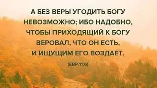 ОСНОВЫ ИСТИНЫ-Artur Ivanovich.Jun 02, 2019-Человек во грехе вне Эдема. Часть 2.