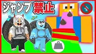 重すぎて絶対にジャンプできないオービーのアスレチックに挑戦してみた結果・・・【 ROBLOX / ロブロックス 】