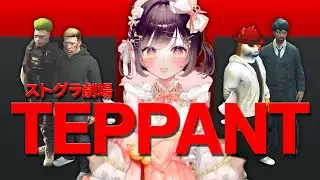 【#ストグラ】ここな、公安特殊組織TEPPANTへ【牧田ここな/たここ】