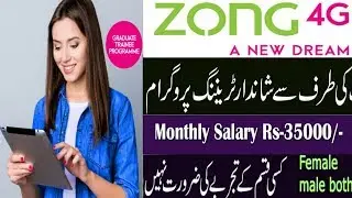 Zong 4G Graduate Trainee Programme | Apply online from all over Pakistan