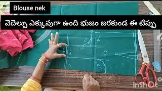Part-1 #38size వేడెల్పు నెక్ ఉన్న బుజాలు జారవు ఇలా కట్టింగ్ చేస్తే✂️✂️#pavanitailoringvlogs 