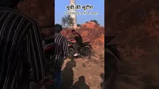 मूवी शूटिंग 🎥 | Love Story ❤️ + Action 🔥 | Real Action Scene | New YouTube Shorts