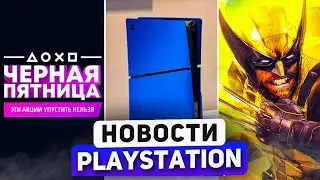 PlayStation Черная пятница. PS5 новые фичи. Эксклюзивы PS5. Battlefield 6 триал. PlayStation News