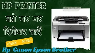 HP PRINTER को अपने घर पर रिपेयरिंग करें#printerrepair #error#homeprinterrepari#hpprinter#homeoffice