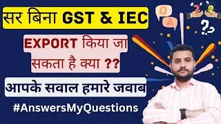 Can we Export Without GST & IEC || Best Bank For AD Code Letter #AnswersMyQuestions #export #import