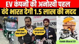 EV Expo 2025 Pragati Maidan / EV Expo 2025 Delhi / EV Expo 2025 News Waves