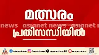 കേരള ബ്ലാസ്റ്റേഴ്&zwnj;സിൻ്റെ മത്സരം പ്രതിസന്ധിയിൽ; ബ്ലാസ്റ്റേഴ്&zwnj;സ് - GCDA ചർച്ച പരാജയപെട്ടതോടെയാണിത്
