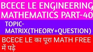 bcece le Engineering Mathematics part 40 | matrix