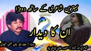 un ka deedar hum sothay rhay😭 | celebrities poetry in urdu | dukhi dohre mahiye |#sknyaad | English
