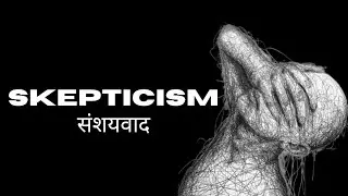 Skepticism Explained: Can We Really Know Anything? (HINDI/ हिंदी में)