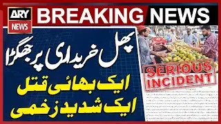 Lahore Mein Afsosnaak Hadsa - Big News