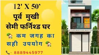 12x50 house plan || full house tour🏡 || with material construction #cvlinfra