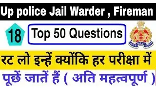 Top 50 Questions For Up Jail Warder || Jail Warder Gk || Gk For Jail Warder,