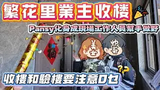 中山買樓｜中山樓盤｜遠洋繁花裏收樓｜中山神灣｜遠洋繁花裡｜單價7XXX精裝｜2萬首期純月供｜一線江景｜送車位｜送超市券｜送醫療券｜準月供1800千蚊｜30分鐘到口岸｜專線到香港｜商業配齊全｜退休大盤