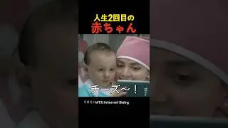 人生2回目の赤ちゃん
