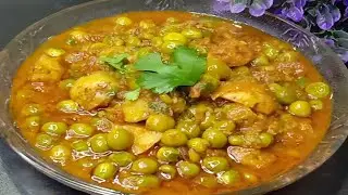 ताजे हरे मटर की स्वादिष्ट सब्जी इस नए तरीके से बनाए/Matar Aloo ki Sabji /