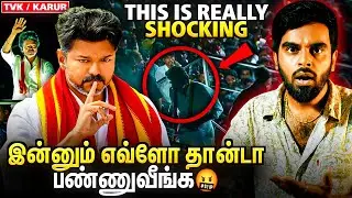 🚨Thalapathy Ah இப்புடி Pannaru ? 😡: What Happened ? 😨 | TVK's Mistake ? | Enowaytion Plus