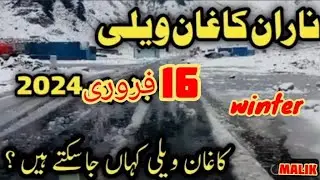 Mahandri To Kaghan Snowfall Latest Update Today | Naran kaghan | news update |16 february 2024winter