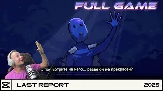 Странные камеры и ночные ужасы  | Fullgame | Last Report