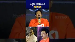 ఇది ఎం గొడవయ్యా #rgv #sureshkondeti #bst369