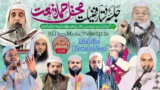Live 🔴 Mehfil e Hamdo Naat Madarsa Ijlas e Aam Islamia Arabia Misbah ul Quran Kiratpur Bijnor
