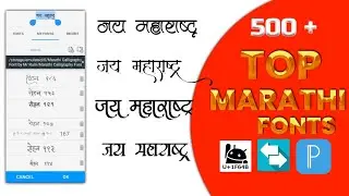 New Marathi Font Download 2022 | 1000 Shrilipi Marathi Font Download For Banner Editing 2022 | Fonts