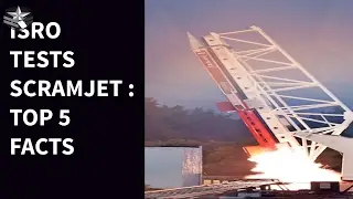 ISRO TESTS SCRAMJET :  TOP 5 FACTS