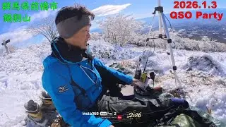 鍋割山でアマチュア無線( 2026-1-3)( その4 )
