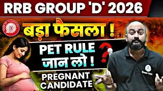 RRB GROUP-D PET TEST | GROUP-D PHYSICAL EFFICIENCY TEST | Railway Group D Physical me kya kya hota h