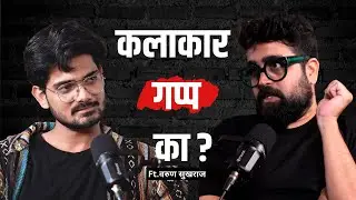Don't show this! Did the movie tell the truth or treason? | Documentary filmmaker Varrun Sukhraj
