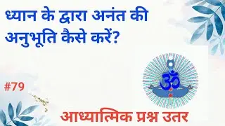 79- Top Spiritual Questions Answers | Top Spiritual Question | Top Spiritual Answers