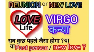  VIRGOकन्या🌹REUNION-NEW LOVE-PAST PERSON?Koun araha hai? Aage hoga kya?Timeless Reading HINDI TAROT