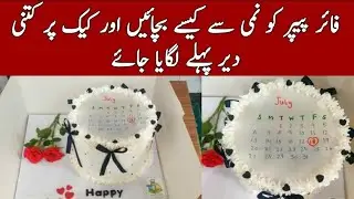 How to make fire paper cake with whip cream @NadiyaTanvir 