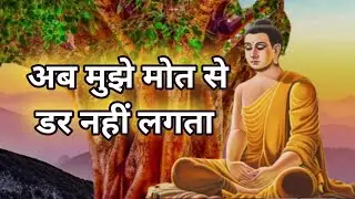 अब मुझे मौत से डर नहीं लगता,मोको भय राजा राम सह्यय | Bani Kabir Sahib ki Rssb | Radha Soami Satsang