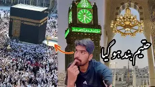 HARAM SHARIF | KABA🕋VLOG |HATEEM BAND HO GIA HE ITNY RASH MN BHI | 22 January 2026
