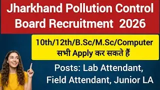 Jharkhand Pollution Control Board Recruitment 2026 | JPCB New Vacancy | Salary & Eligibility 