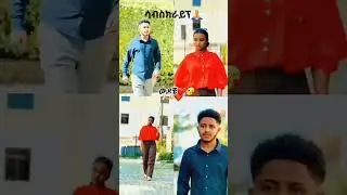 @LiliandAlex @maggyshow #duet #habesha #ethiopia #eritrian #vlog #tiktok #shorts #funny