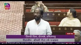 Tiruchi Siva's Remarks on Discussion on India&rsquo;s space journey | 20 September, 2023