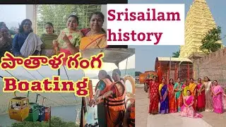 శ్రీశైలం లో పాతాళ గంగ boating//detailed explanation of Srisailam Pathala ganga 