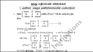 12th Maths MLM Material TRICHY