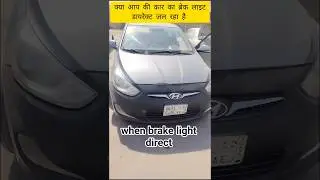 when brake light direct | How to solve brake lamp direct | Brake light problem