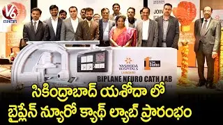 Governor Tamilasai Launches 'Biplane Neuro Cath Lab' In Secunderabad Yashoda Hospital | V6 News