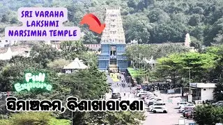 Sri Varahalakshmi Narasimha Swamy Temple Simhachalam | Full Guide, History, Darshan | Odia Vlog