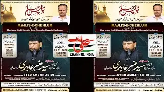 Majlis-E-Chehlum 2026 | Marhoom Hadi Hussain lbne Nawabu Hussain Marhoom | Maulana S Ambar Abidi 