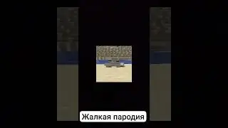 Жалкая пародия и неповторимый оригинал // A pathetic parody and a unique original #parody #пародия